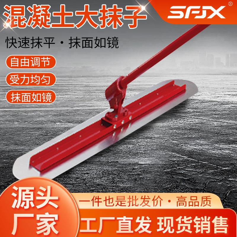 镁铝合金电动抹子泥瓦水泥路面收光推拉地板不锈钢混凝土抹泥板