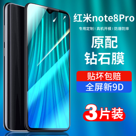 适用红米note8钢化膜note8pro全屏覆盖redminote8pro手机8notepro抗蓝光，noto8por小米not8p保护n高清贴膜刚