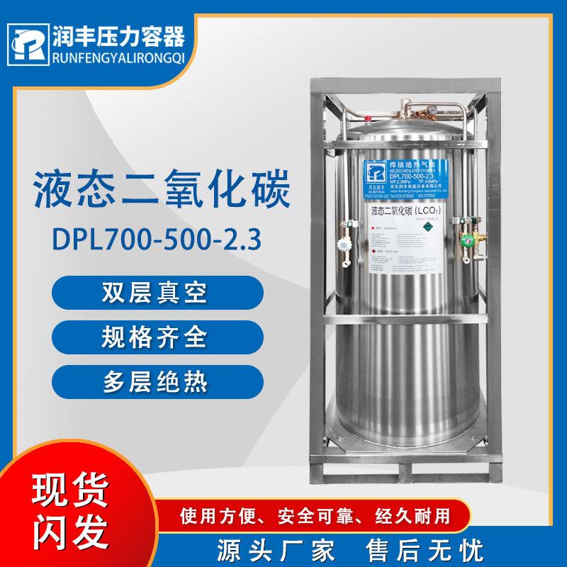 液态二氧化碳气瓶液氧储罐杜瓦瓶生产厂家氧气瓶液氮罐