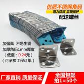 角码 90度直角不锈钢角铁l型支架固定直角三角铁家具加固连接件