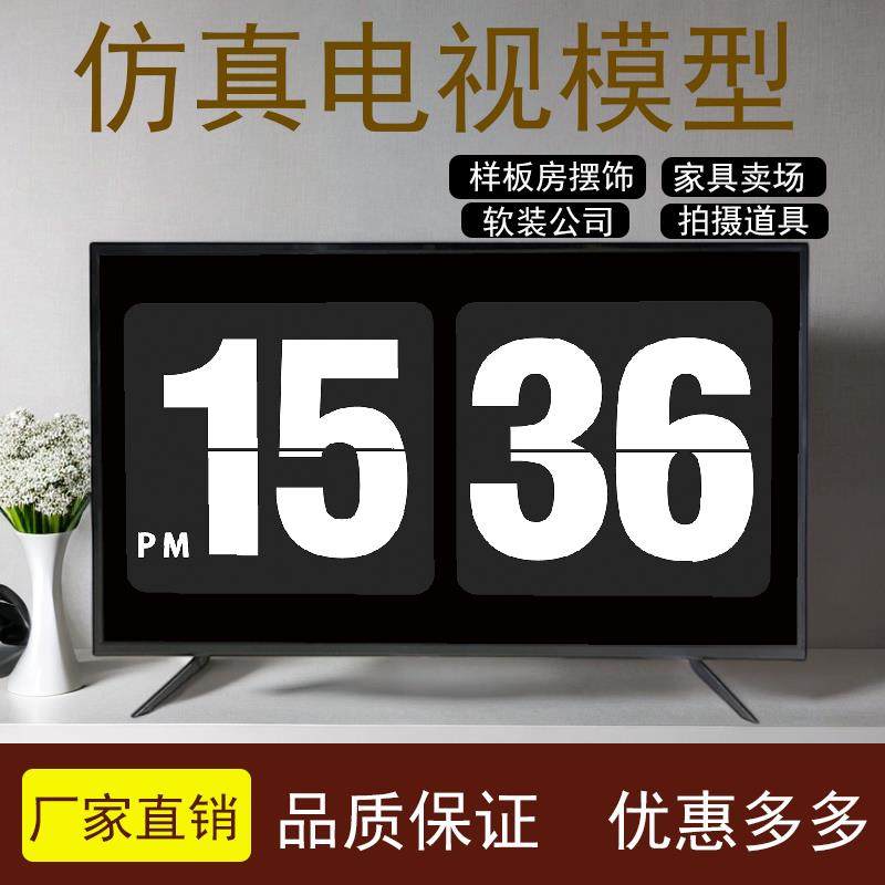 样板房彷真电视机模型42 47 50 55 60寸假电视模型道具摆件装饰