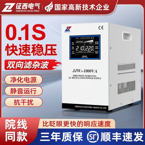 征西高精度交流净化稳压器220v全自动无接触点精密三相稳压电源38