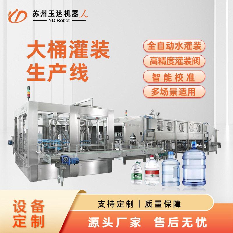 新品大桶灌装线五加仑产线桶装水吹灌装包装矿泉水整线灌装机