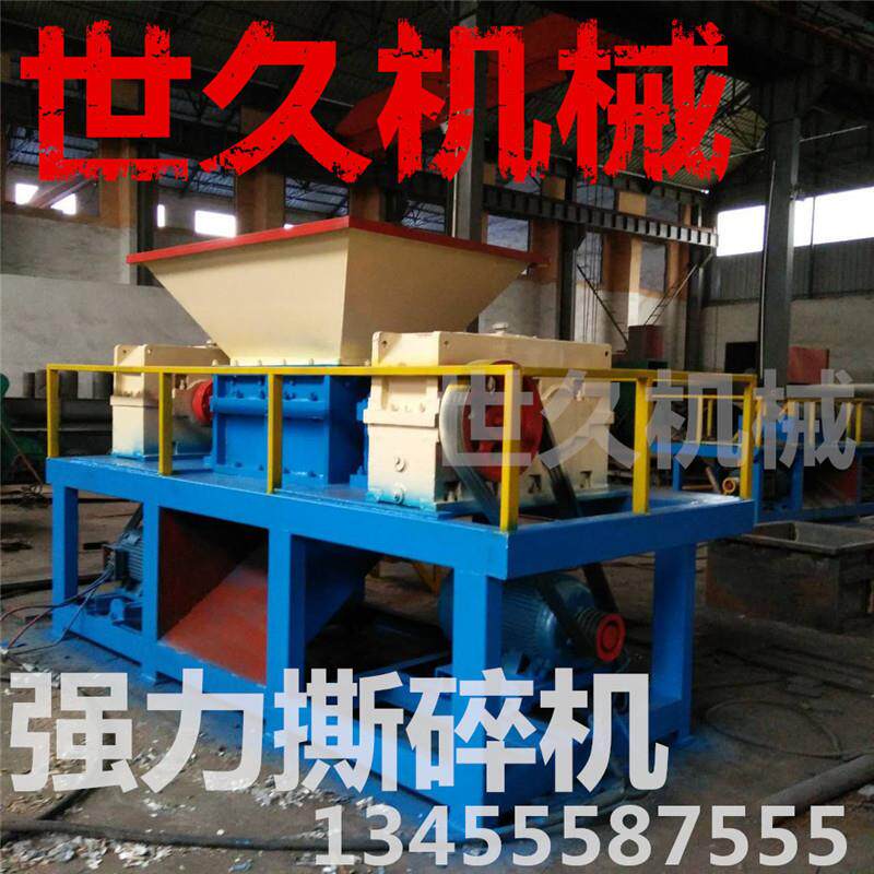 世久双轴撕碎机小型300/400型 塑料玻璃饮料瓶粉碎生活垃圾破碎机