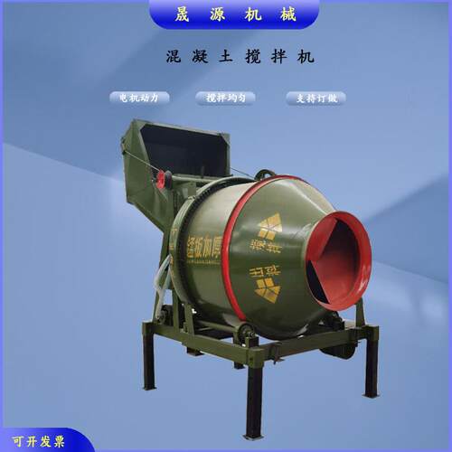 JZC320翻斗混凝土滚筒搅拌机 齿圈式全自动爬斗水泥砂浆搅拌机
