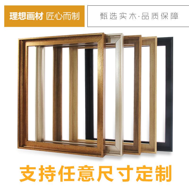 时尚简约油画裱画框装裱装饰外框数字创意定做定制挂墙大尺寸包邮