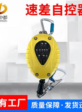 速差自控器G-J-6米镀锌钢缆收缩式防坠器高空攀爬自控器