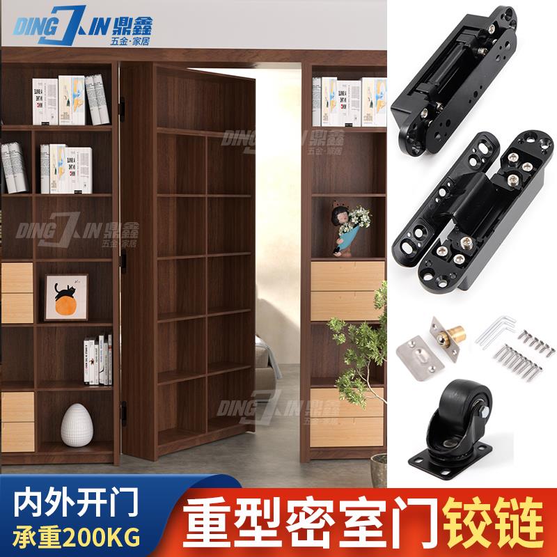内外开 重型密室柜暗门五金配件旋转书柜式隐形门铰炼密室书架铰