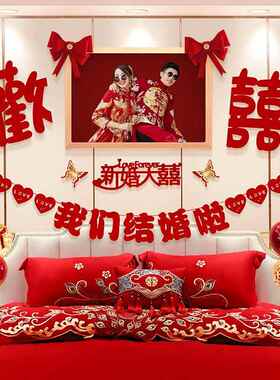 婚房布置套装新房拉RDH卧装饰婚主礼男方卧室床头花全套结婚用品