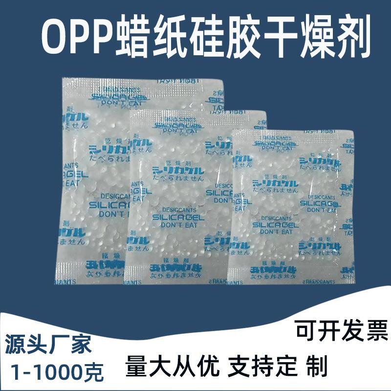 新款直销透明硅胶食品环保防潮珠2克3克蜡纸干燥剂电子相机防潮剂