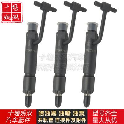 优质共轨喷油器总成719171-53100适用柴油发动机燃油系统配件