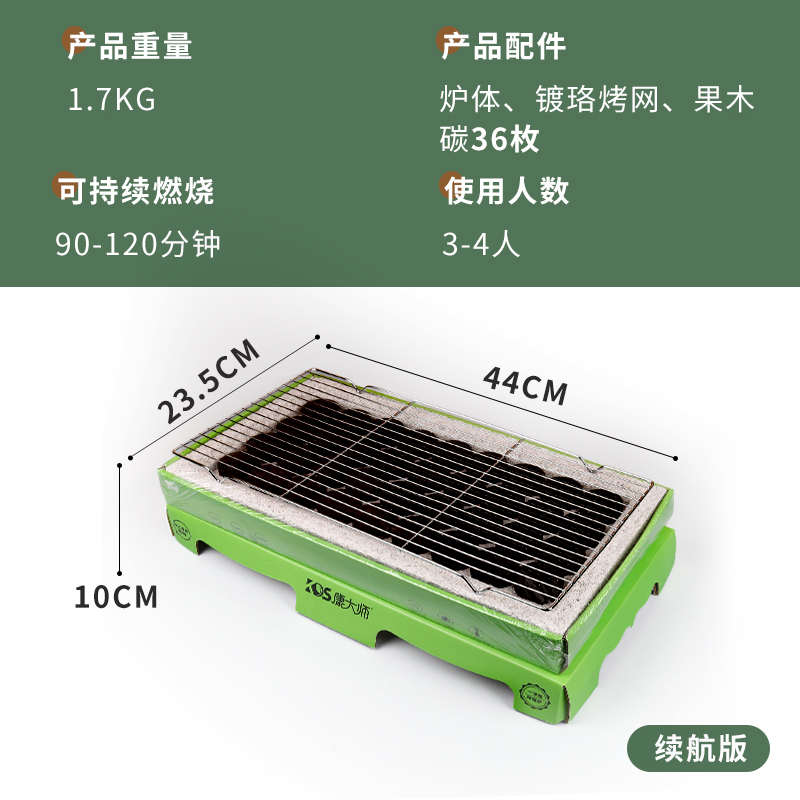 网红一次性烧烤炉户外旅行便携式家用露营野餐果木碳速燃小烧烤架