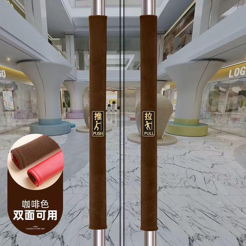 门把手玻璃门门拉手保护套床头罩