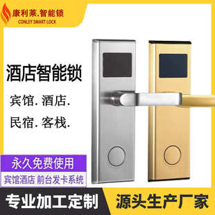 酒店门锁宾馆磁卡锁酒店电子智能门锁公寓民宿感应锁木门ic刷卡锁