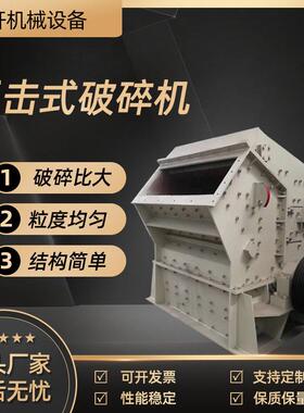 反击式破碎机移动制砂机矿山碎石机可移动矿山石料反击式破碎站