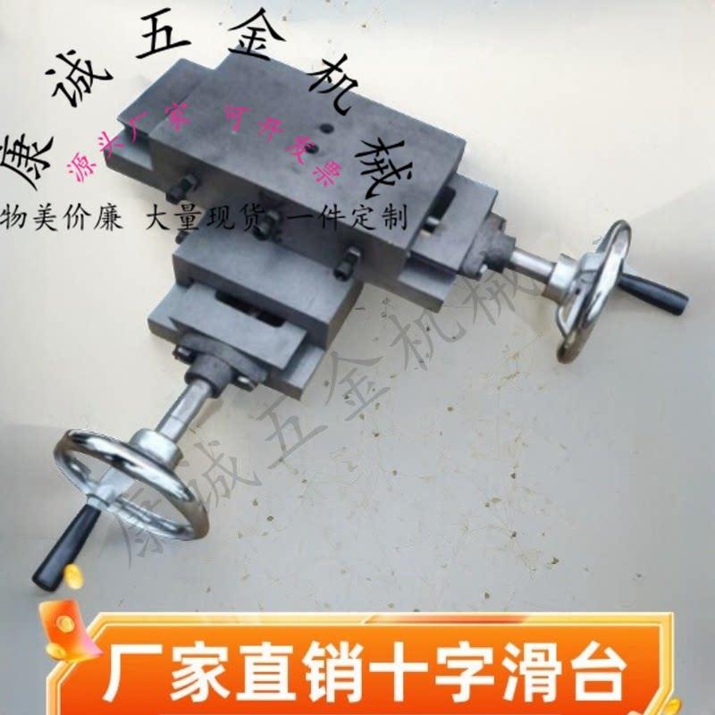 厂家直销十字滑台丝杆拖板xy轴微小型燕尾滑轨滑块模组可移动平台图片