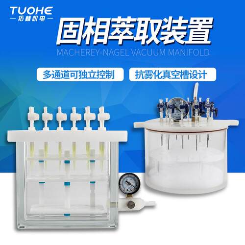 净信圆形方形固相萃取仪12/24位固相萃取装置FG-12/24QSE-12/24