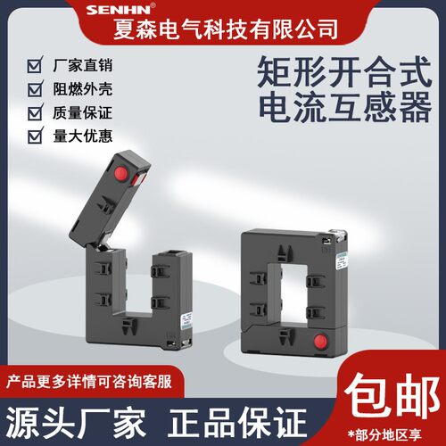 铜牌开合式电流互感器开口式DP孔径88mm方形交流计量电流mA输出