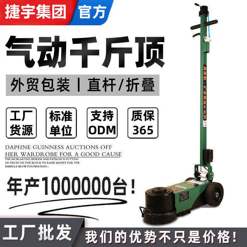 气动千斤顶50t60T80吨100吨120吨折叠卧式千斤顶液压气动千斤顶