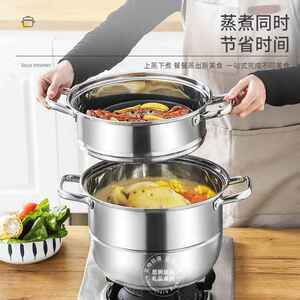 304不锈钢三层蒸锅加厚复底加深大容量家用锅具实用福利员工礼品