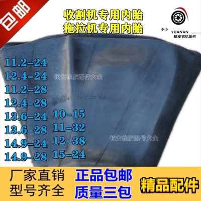 拖拉机轮胎内胎11.2 12.4 13.6 14.9 16.9 18.4-24 26 28 30 3438