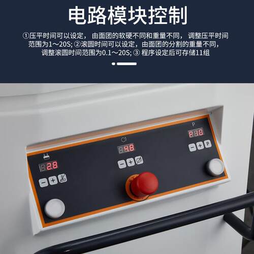 SM-330AY/352AY/414AY/430AY/436AY全自动面团分割滚圆机