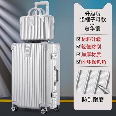 高档行箱女20寸铝框拉杆箱旅行箱男李大生容量28用密码皮箱子结实
