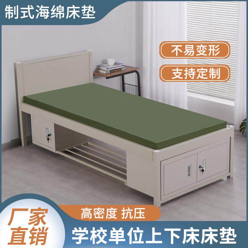 军绿色制式海绵床垫学校单位员工宿舍上下铺软硬单双人军训垫褥子