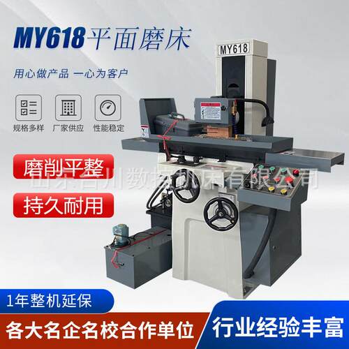 磨床电动可选液压全自动数控干湿两用磨床M618小型手摇平面磨床