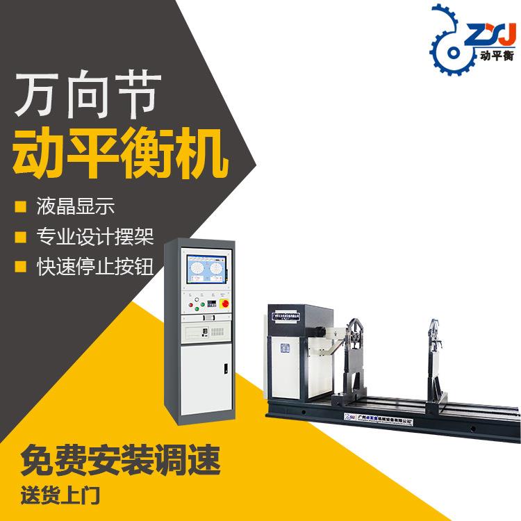 滚筒动平衡机YYW-500鼓风机风叶风轮动平衡机