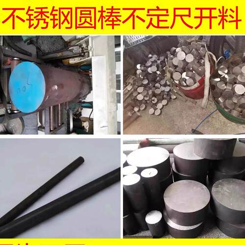 佛山不锈钢棒201 304 316实心钢棒黑元不锈钢圆棒零切