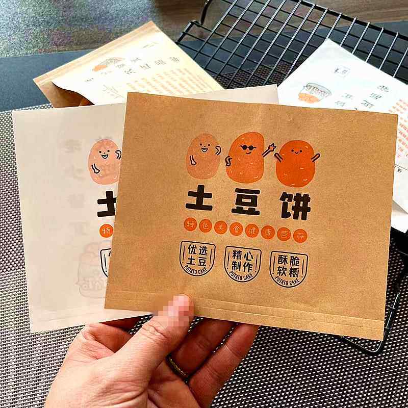 包邮黄金土豆饼一次性防油纸袋摆摊土豆饼专用打包袋支持定做纸袋