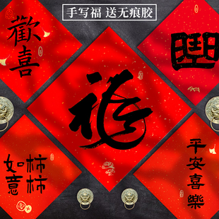 创意手写出入平安喜乐新年春节日结婚搬家入宅小对联福字门贴定制
