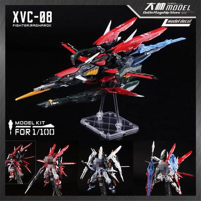 大林模型 诸神黄昏战机+剑炮装备改件 1/100 MGMB异端强袭配件包