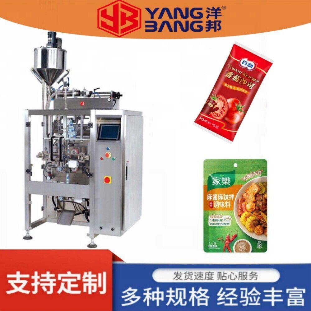 小型立式膏体酱体包装机 蜂蜜蚝油调料包化妆品试用装一体分装机
