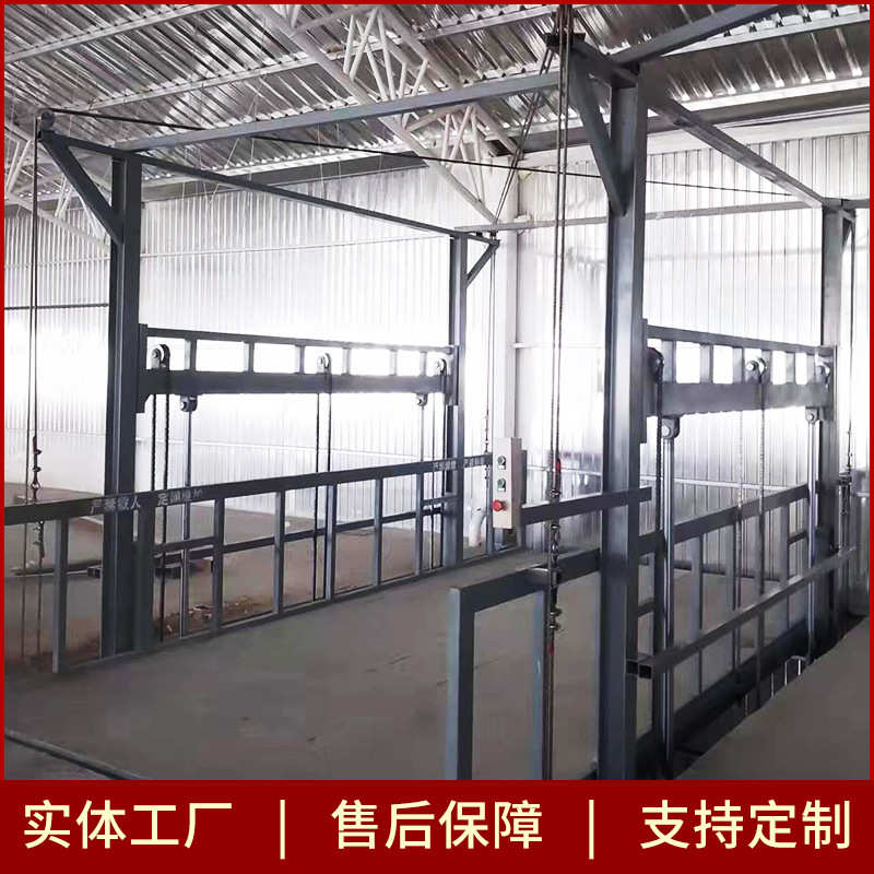 升降机平台货物双轨汽车电梯导轨仓库液压升降货电动提升机梯厂房