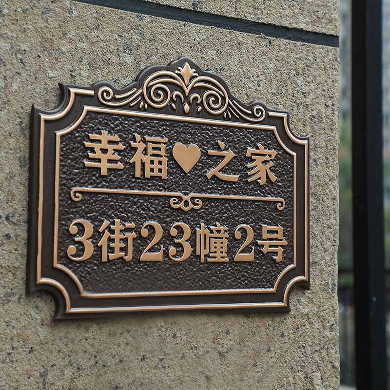定制欧式别墅门牌定制高档服务楼栋房间仿古铜铝创意高档轻奢门牌