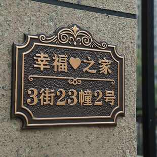 定制欧式 别墅门牌定制高档服务楼栋房间仿古铜铝创意高档轻奢门牌