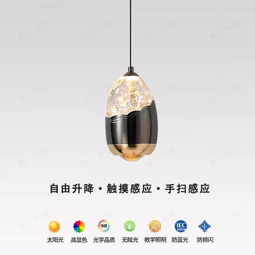 极简轻奢冰山小吊灯可升降卧室床头灯手扫触摸感应吧台玄关吊线灯