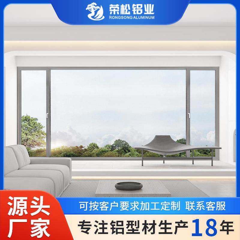 非断桥铝门窗封阳台卧室客厅铝合金窗户90系列封窗系统窗平开窗