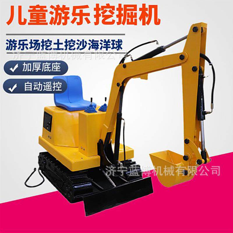 户外娱乐仿真挖掘机挖沙挖土亲子互动游戏小挖机挖海洋球挖掘机