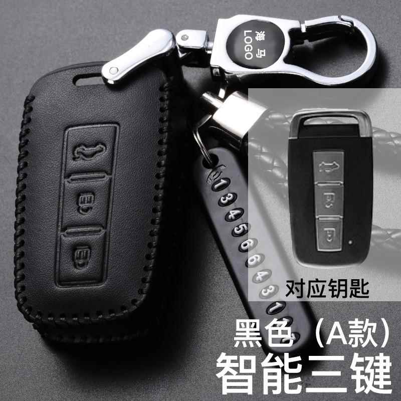 适用于海马s5真皮钥匙套海马m3爱尚m5福美来骑士s5青春版钥匙包扣