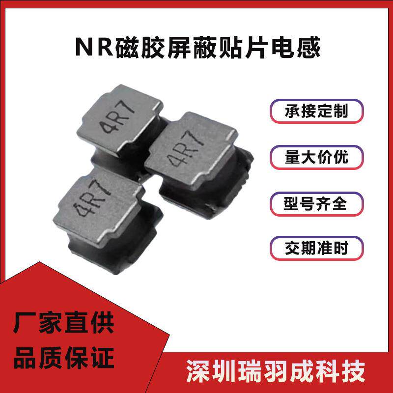 252012电感2R2uh磁胶贴片功率屏蔽一体成型感应线圈专用芯片