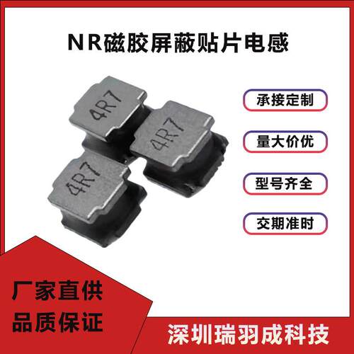 252012电感2R2uh磁胶贴片功率屏蔽一体成型感应线圈专用芯片