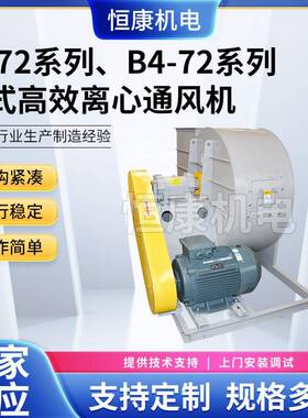 4-72C-1250C排尘风机工矿排风换气离心风机380V粉尘车间通风机