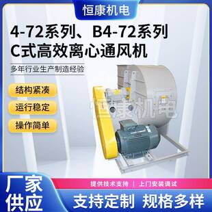 1250C排尘风机工矿排风换气离心风机380V粉尘车间通风机 72C