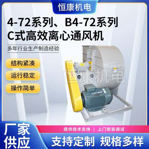 4-72C-1250C排尘风机工矿排风换气离心风机80V粉尘车间通风机
