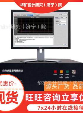 KJ190(A) 矿用分布式光纤测温系统 实时连续大范围环境温度监测