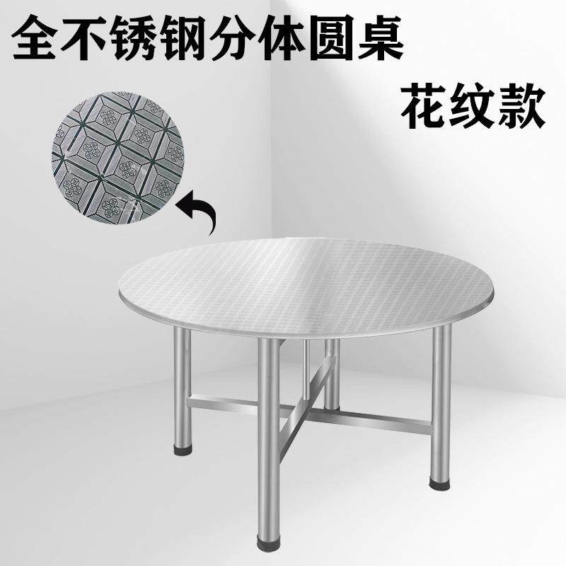 户外便携桌小圆台桌简约家用不锈钢可折叠圆桌吃饭一体大圆桌餐桌
