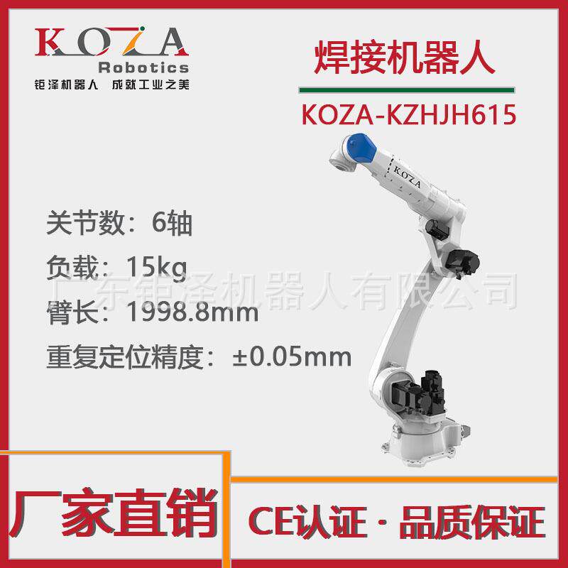 自动焊接机器人打磨抛光机器人搬运机械手六轴工业机器人